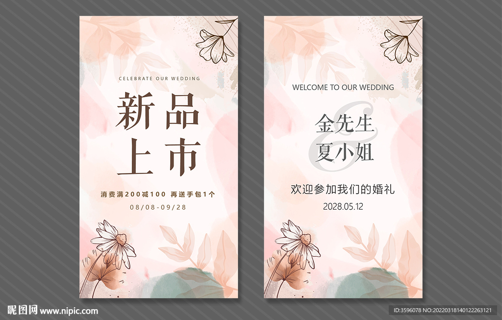 小清新海报