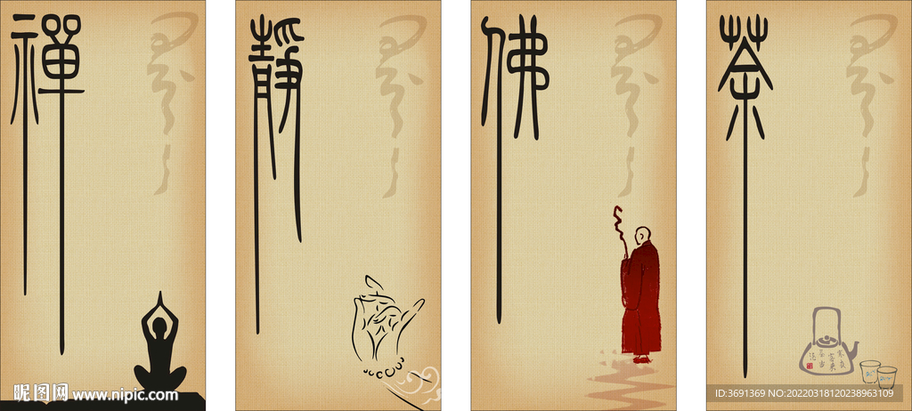 茶的办公室海报