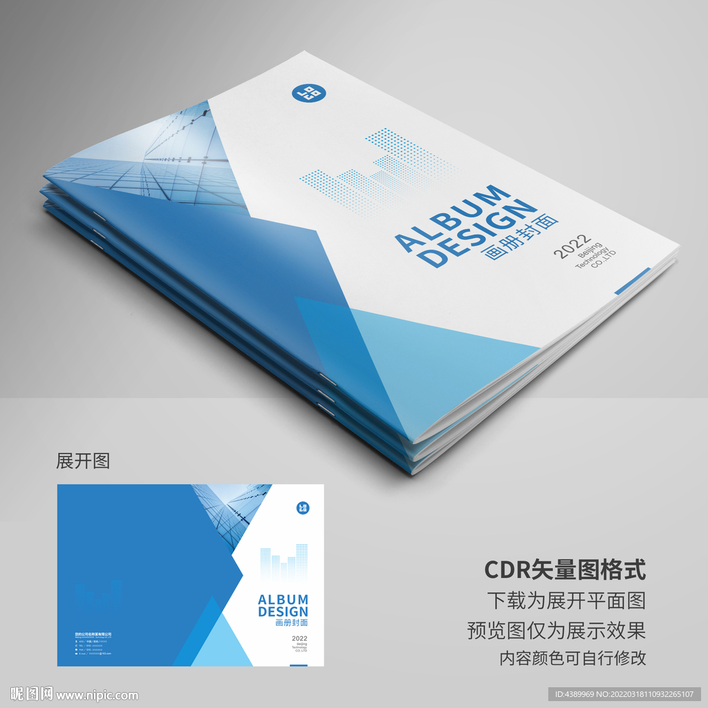 高逼格蓝色封面设计