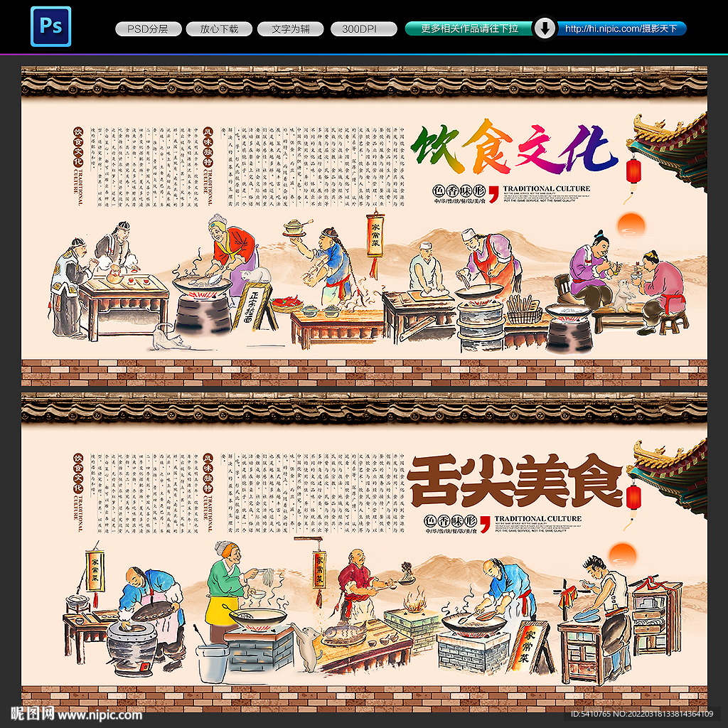 饮食文化