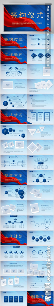 签约仪式启动大会战略合作PPT