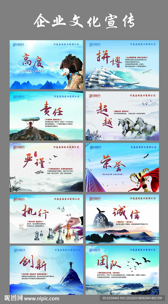 企业文化