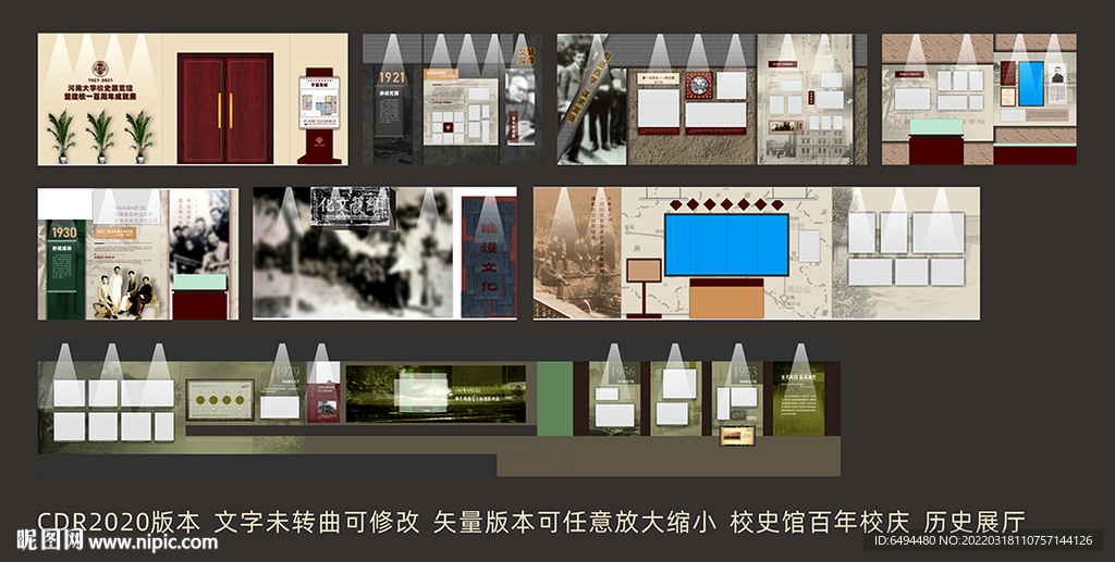 大学校史馆立面效果图立面贴图