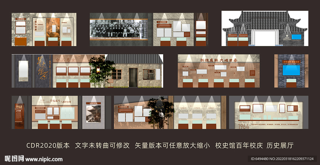 大学校史馆立面效果贴图展厅设计