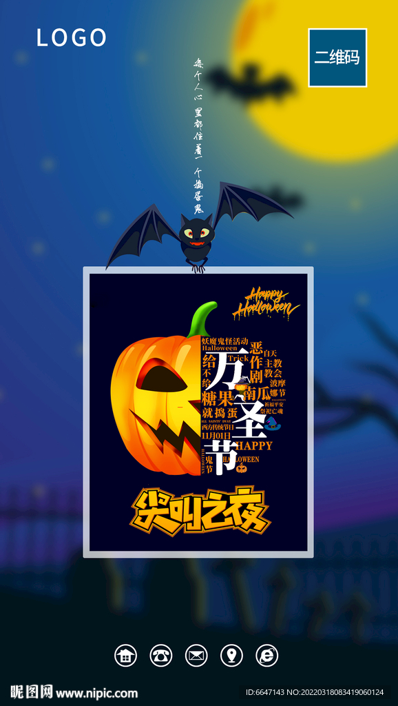 万圣节海报
