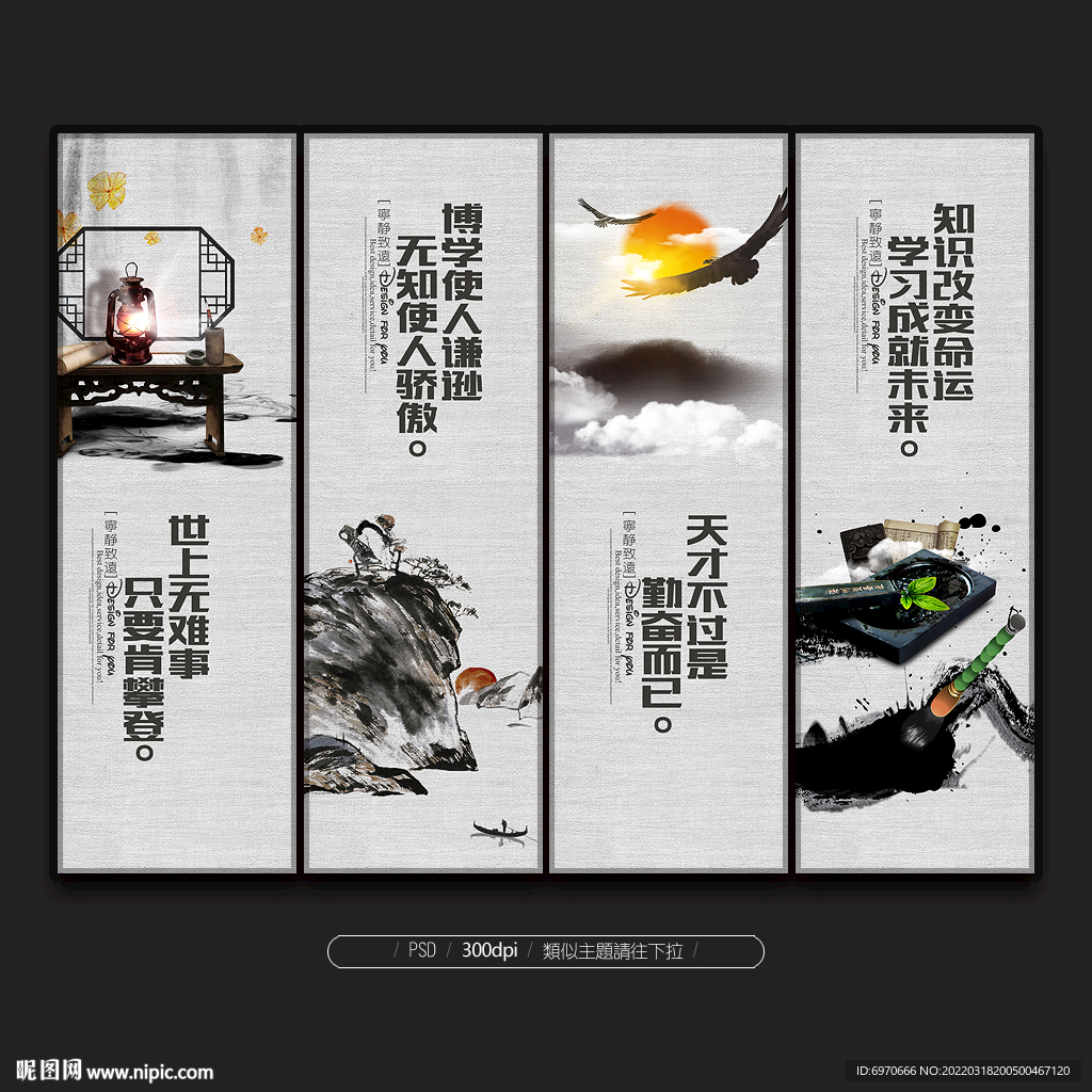 教室标语