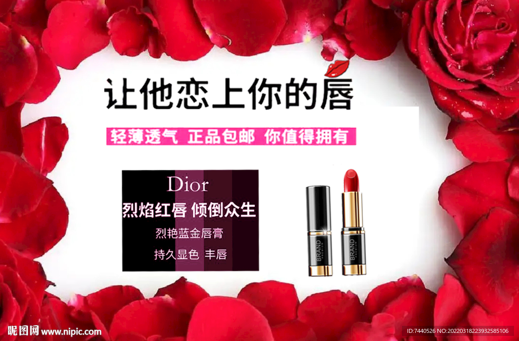口红——彩妆系列