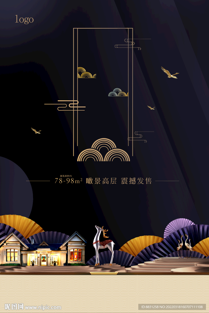 房地产挡板广告海报