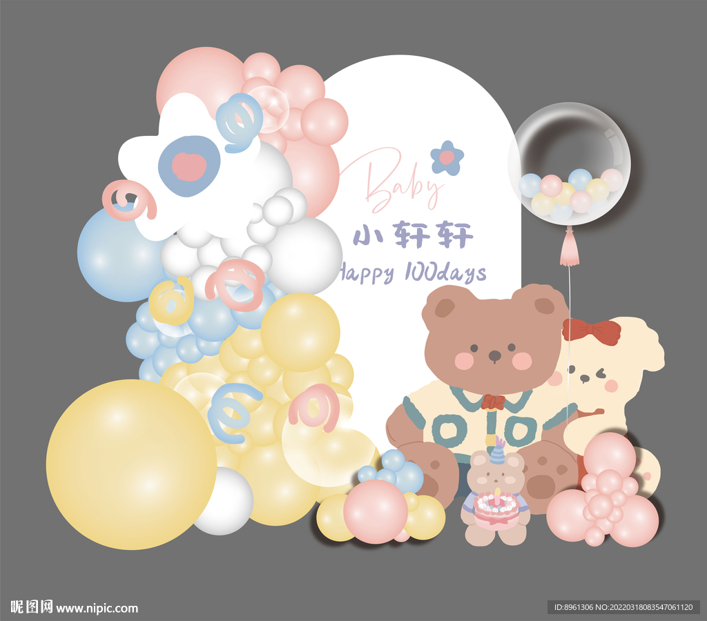 手绘熊生日布置