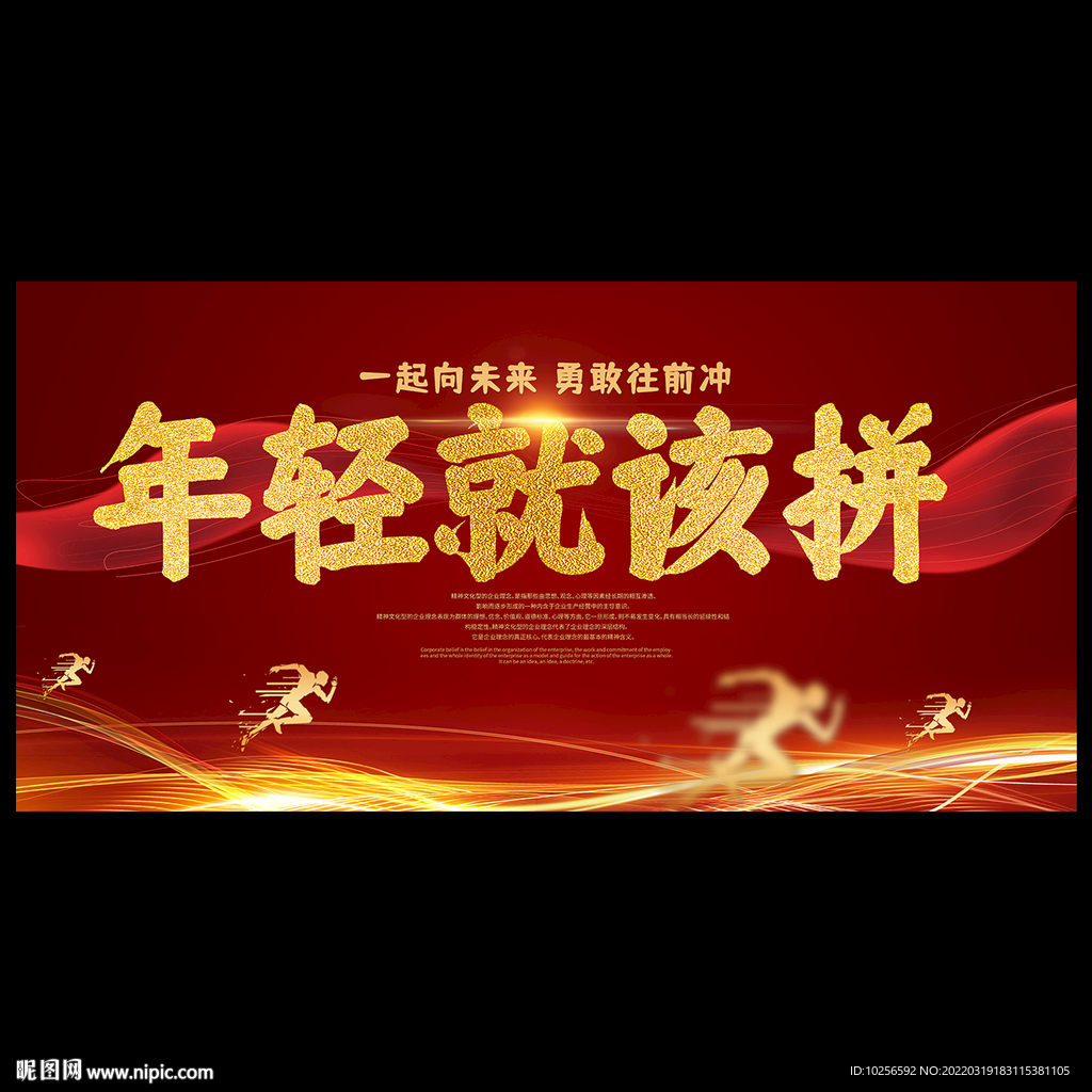 青春励志海报