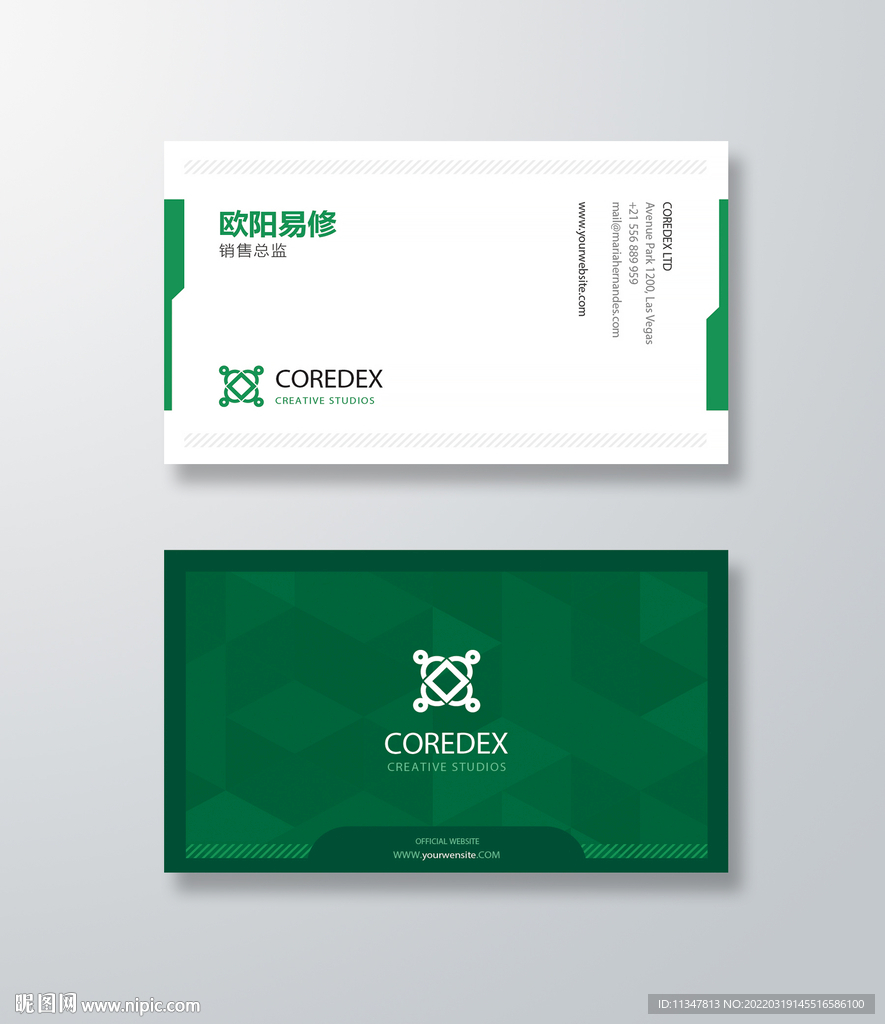 绿色创极简企业商务名片设计模板