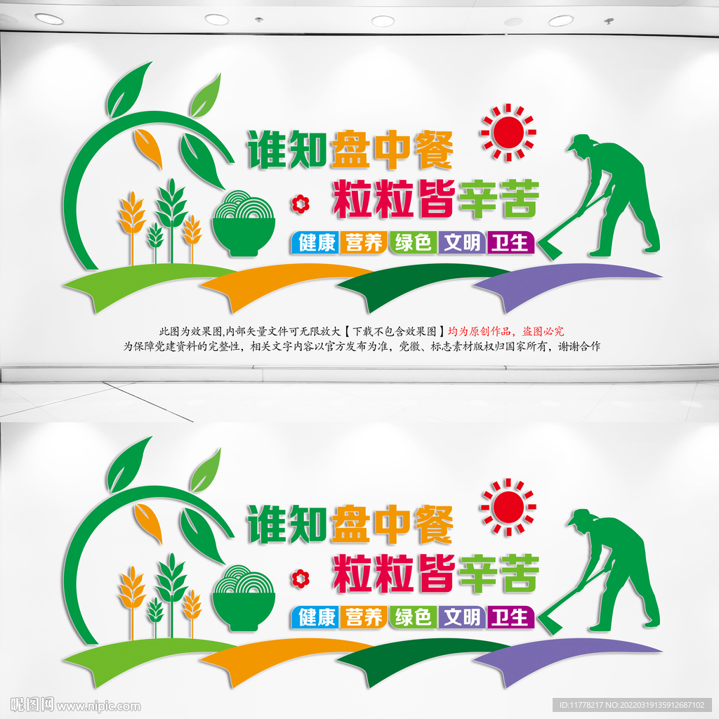 食堂文化