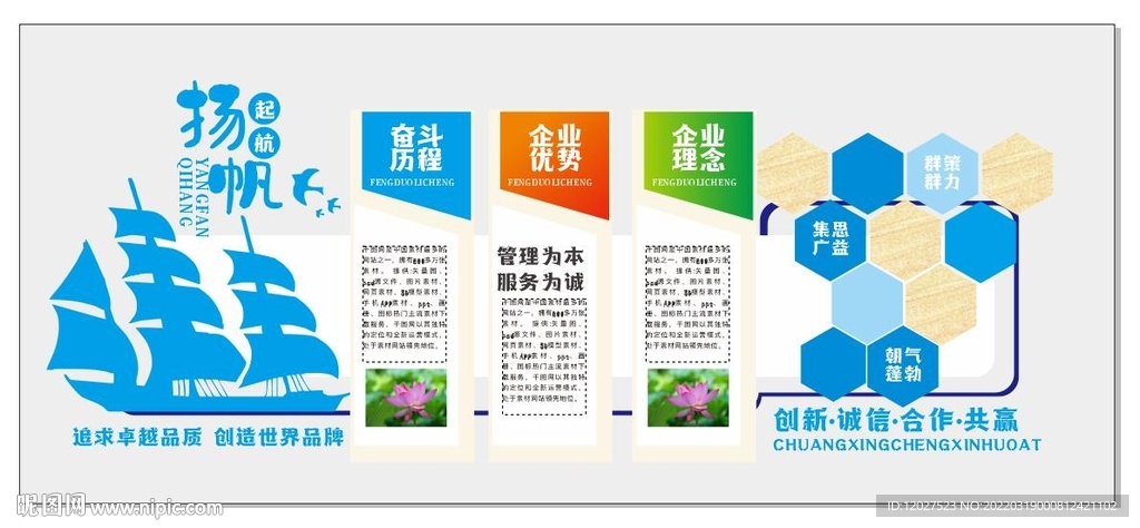 扬帆起航