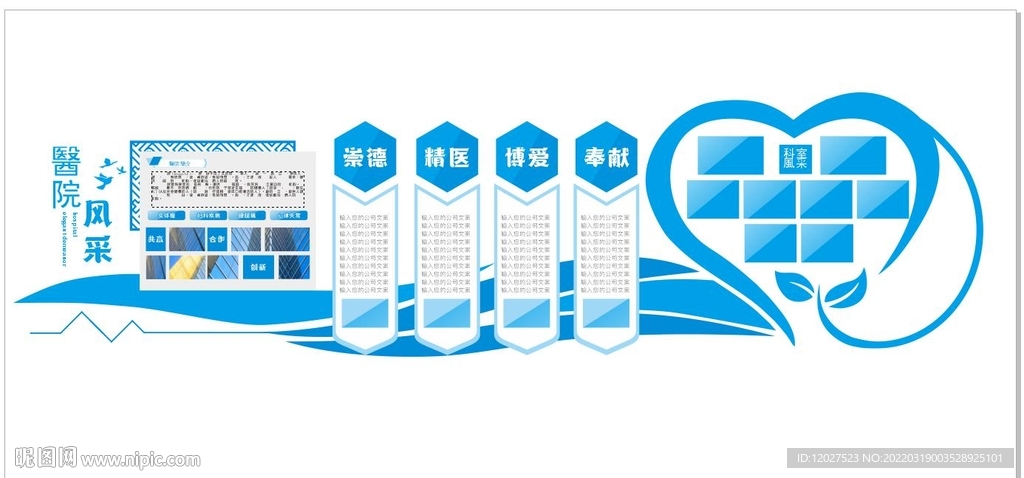 企业文化