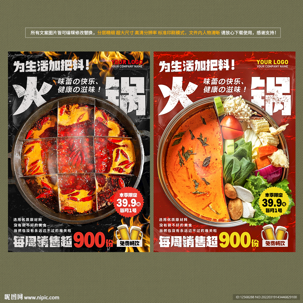 火锅