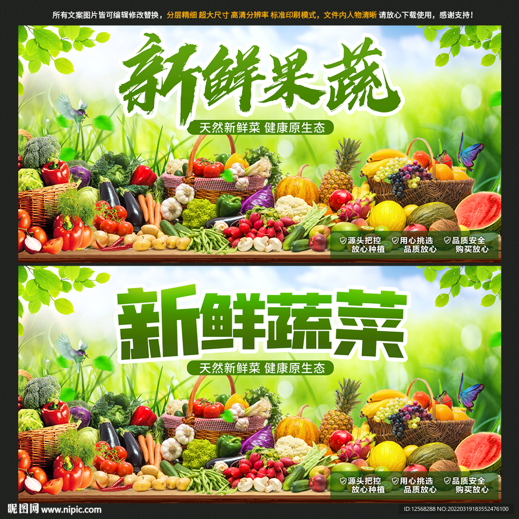水果店门头招牌设计图__海报设计_广告设计_设计图库_昵图网nipic.com