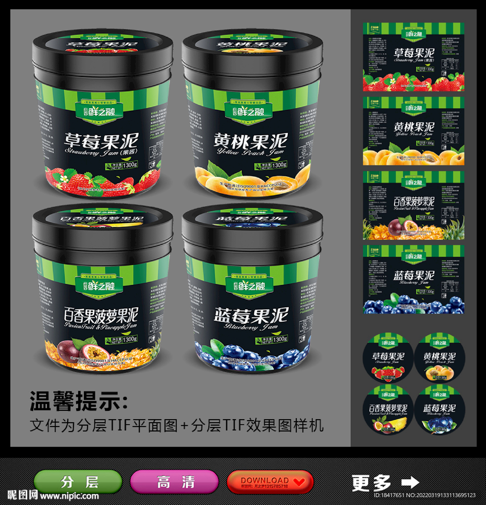 果酱标签
