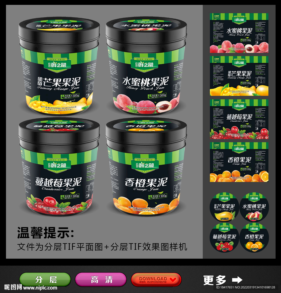 果泥包装