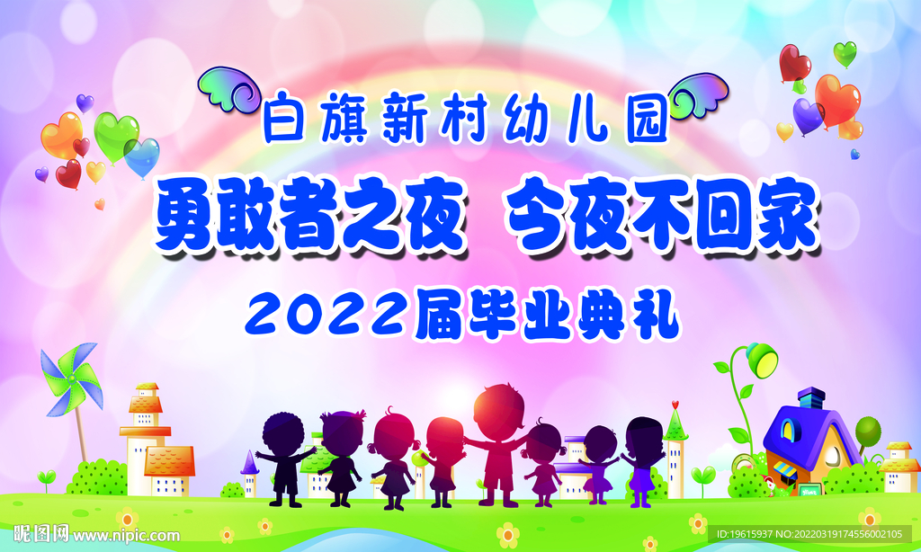 六一儿童节活动背景幕布