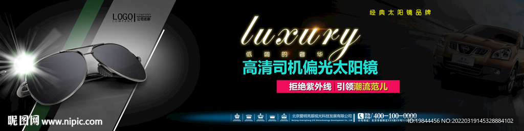 时尚太阳镜