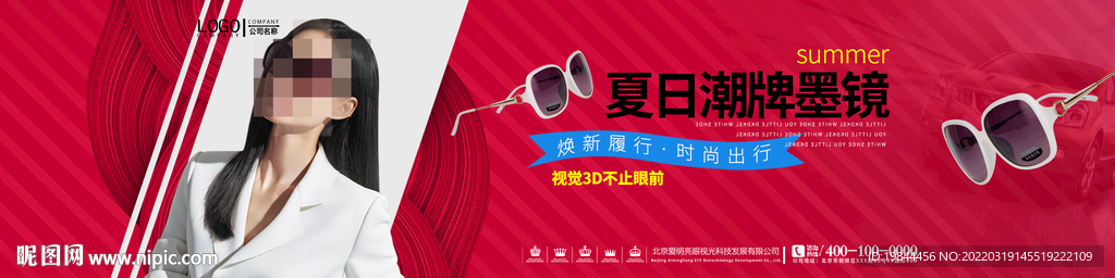 时尚太阳镜