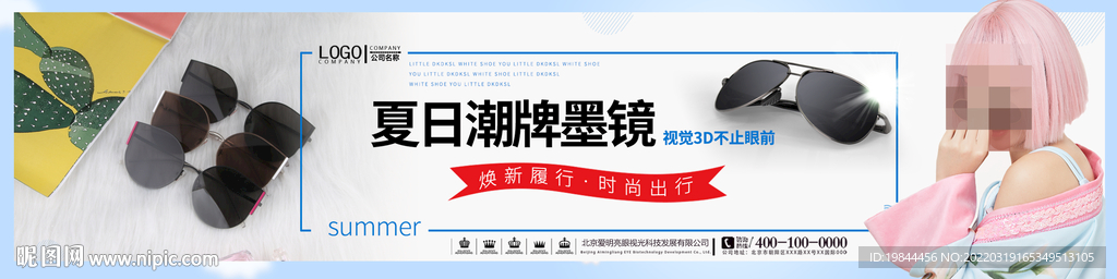 时尚太阳镜