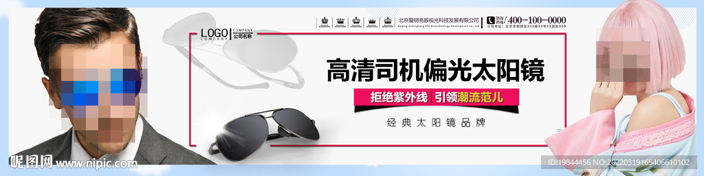 时尚太阳镜