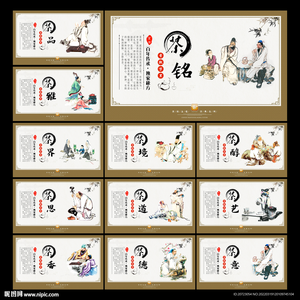 茶馆