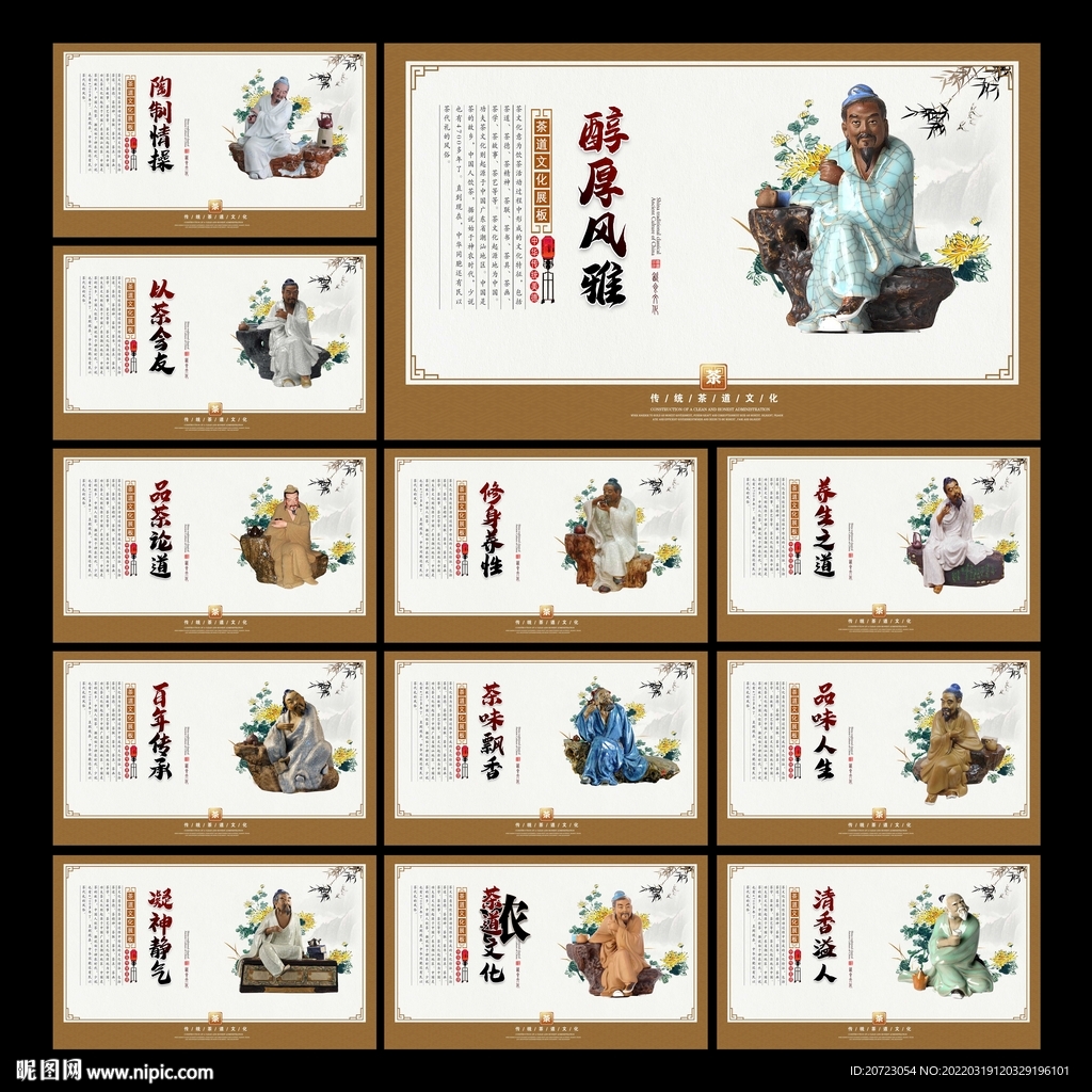 茶文化