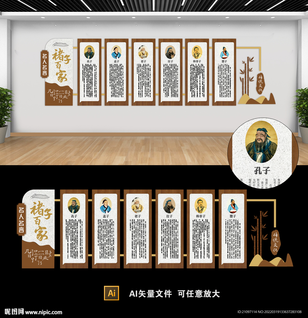 诸子百家