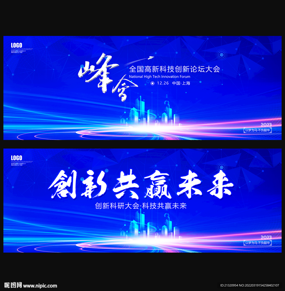 高端蓝色科技会议背景