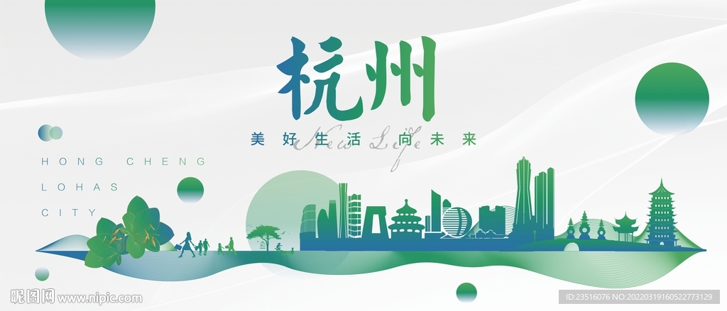 杭州城市地标