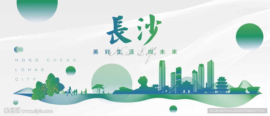 长沙