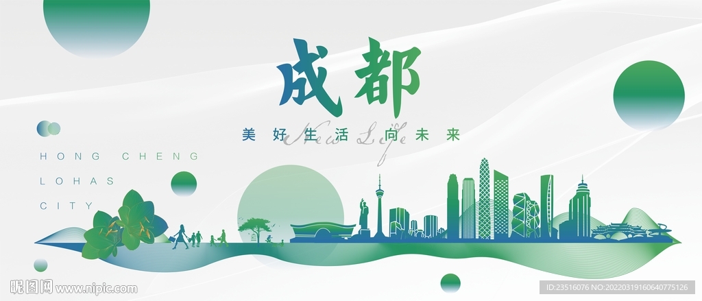 成都城市地标