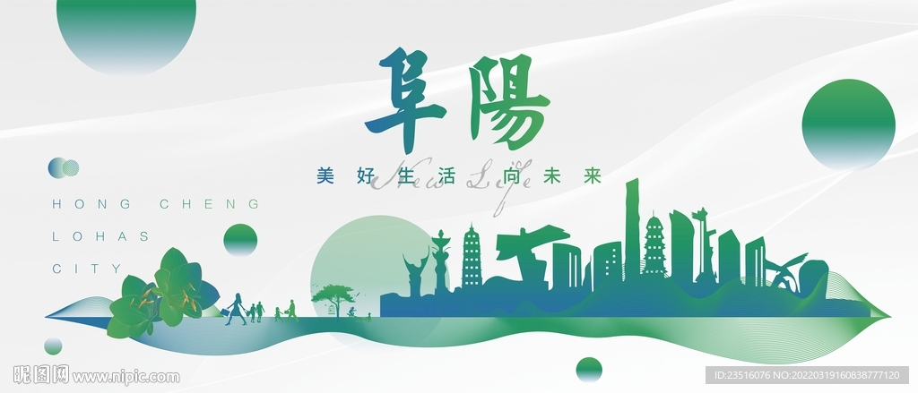 阜阳城市地标