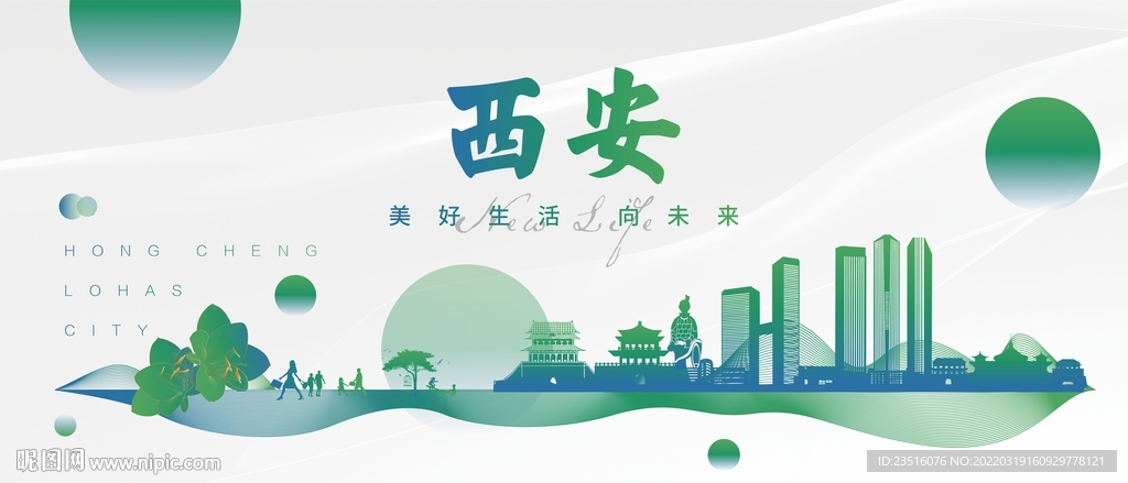 西安城市地标