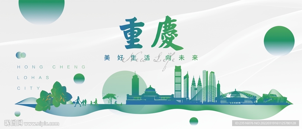 重庆城市地标