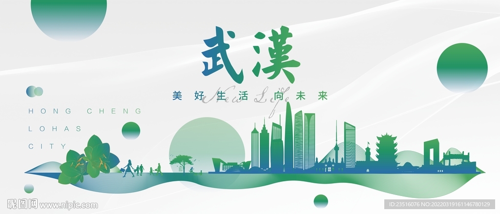 武汉城市地标