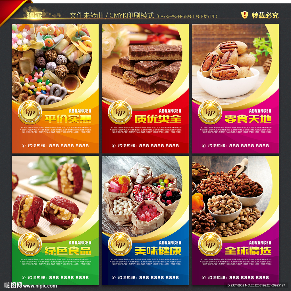 进口食品