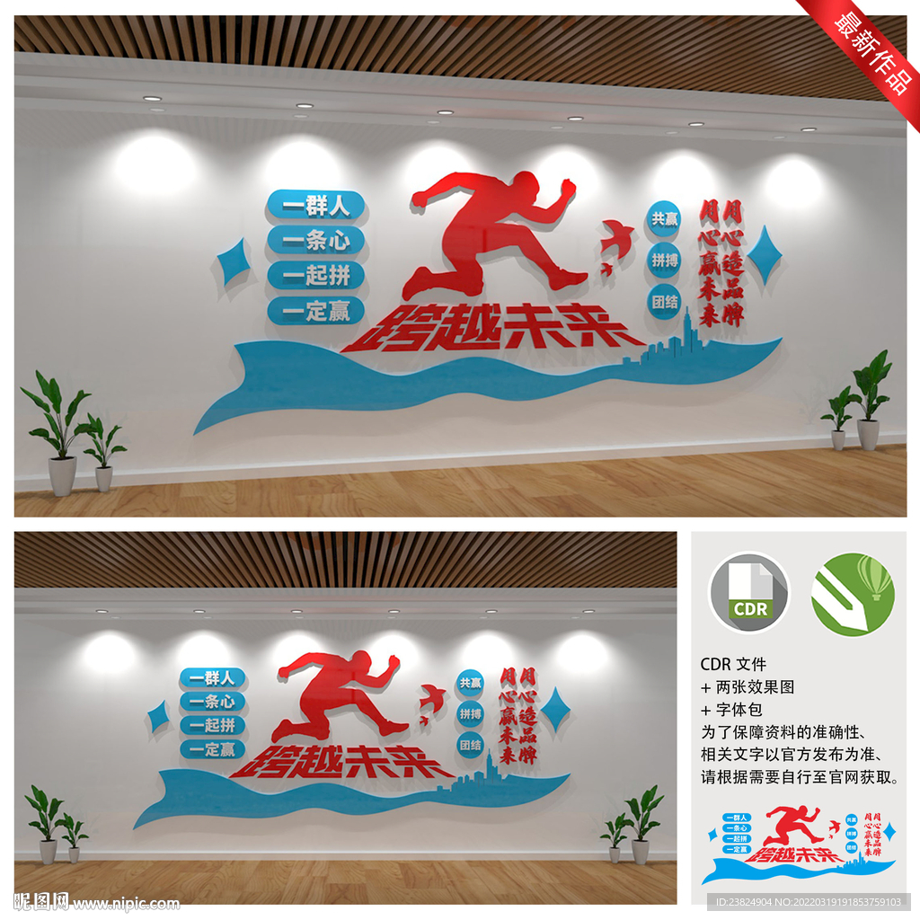 励志文化墙