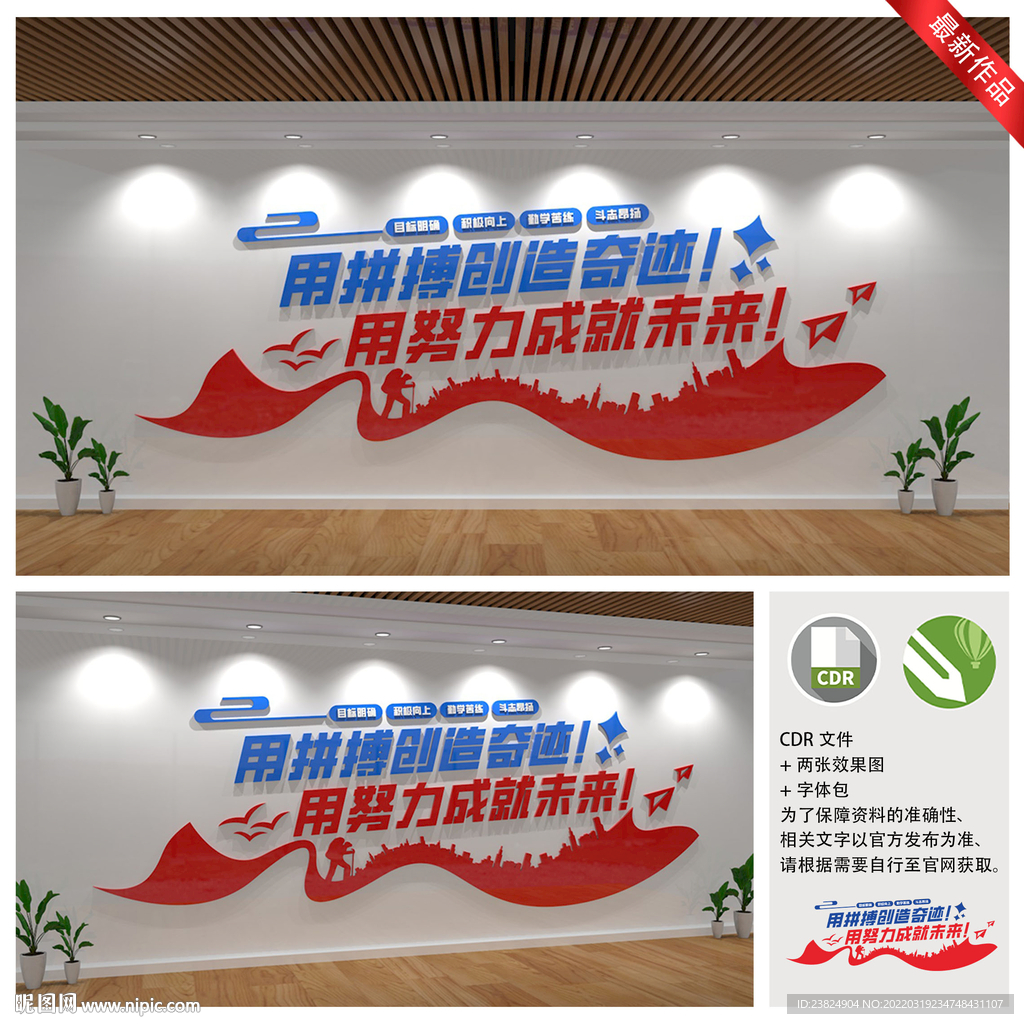 励志文化墙