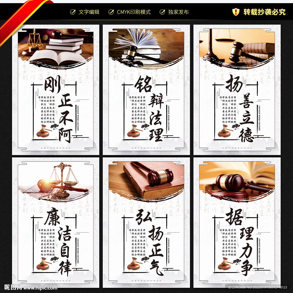 律师事务所文化墙