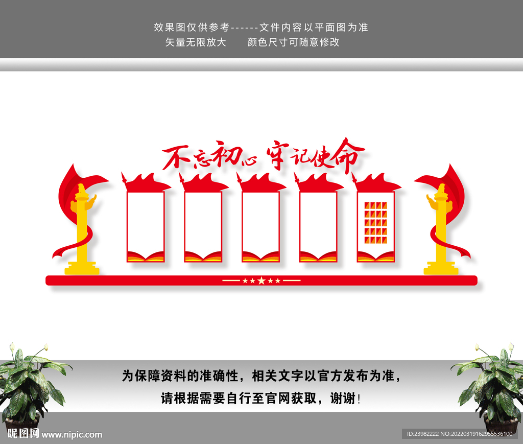 党员之家