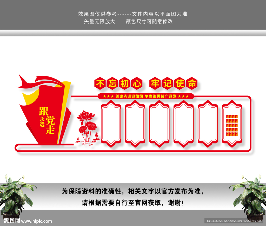 党员活动室