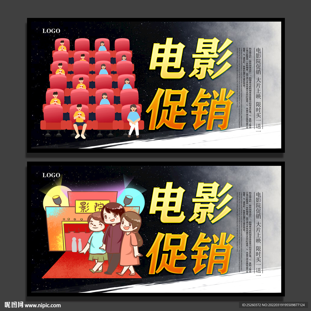 电影院