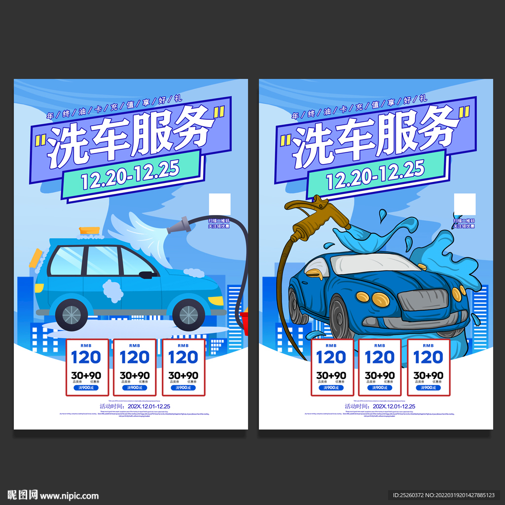 洗车