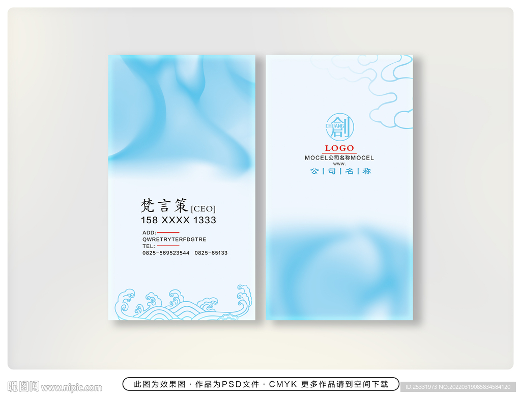 抽象水墨名片  