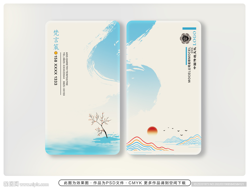 大气名片