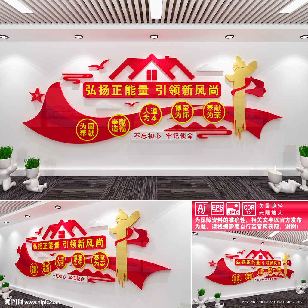 红十字会文化墙