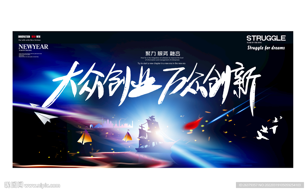 创业
